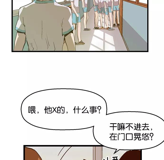 《英雄联萌》第35话 安修昊（10） 第155页