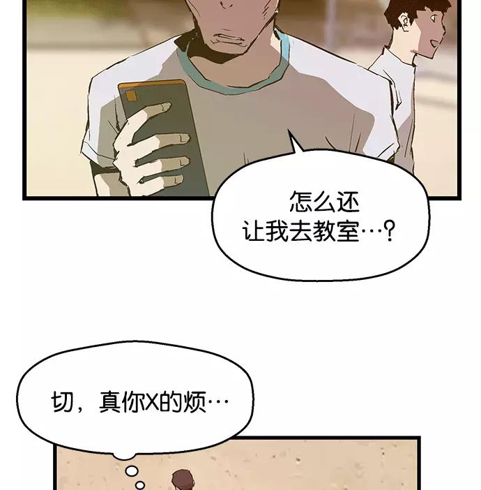 《英雄联萌》第35话 安修昊（10） 第104页
