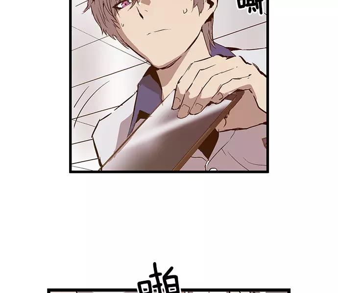 《英雄联萌》第35话 安修昊（10） 第96页