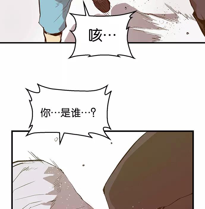 《英雄联萌》第35话 安修昊（10） 第42页
