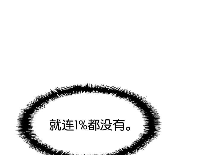 《英雄联萌》第35话 安修昊（10） 第40页