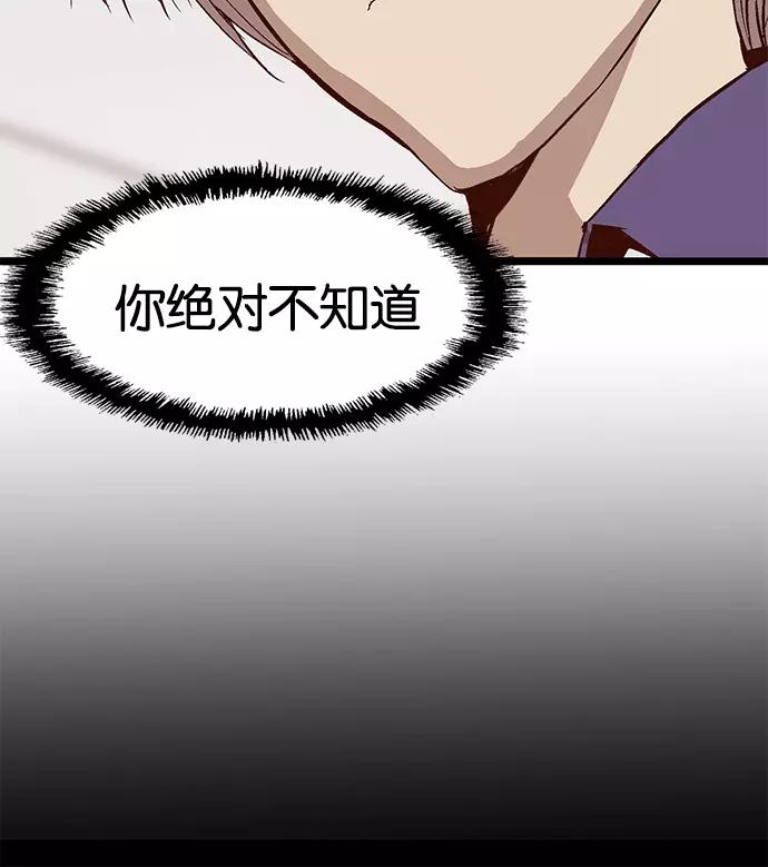 《英雄联萌》第35话 安修昊（10） 第22页