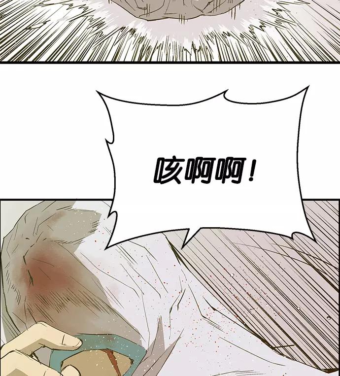 《英雄联萌》第35话 安修昊（10） 第46页