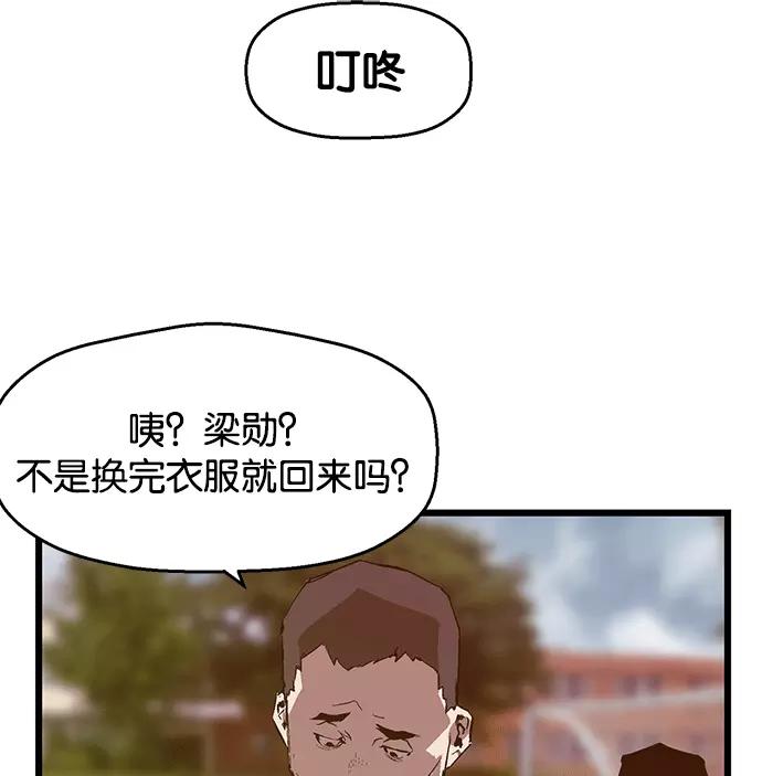 《英雄联萌》第35话 安修昊（10） 第103页