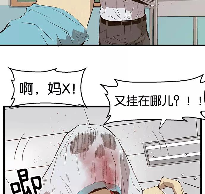 《英雄联萌》第35话 安修昊（10） 第59页