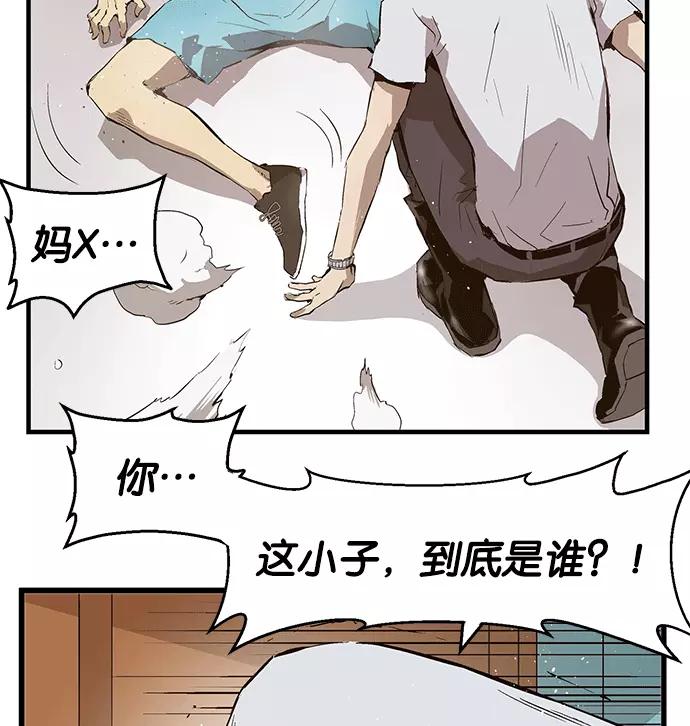 《英雄联萌》第35话 安修昊（10） 第48页