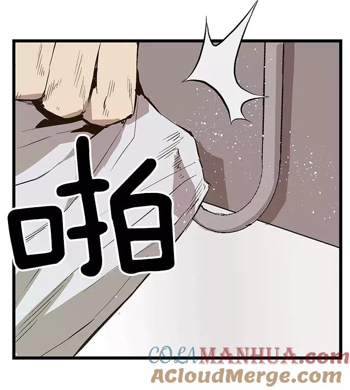 《英雄联萌》第35话 安修昊（10） 第57页