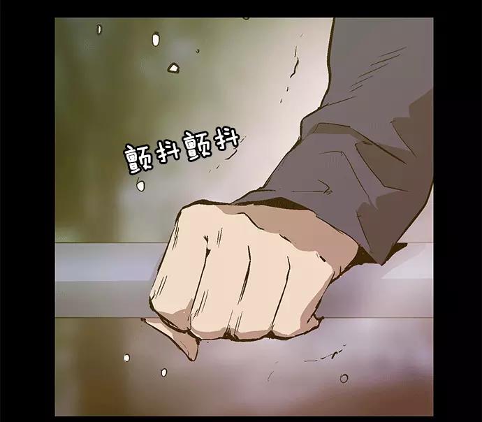《英雄联萌》第35话 安修昊（10） 第27页