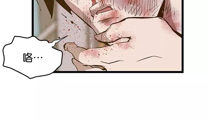 《英雄联萌》第36话 安修昊（11） 第84页