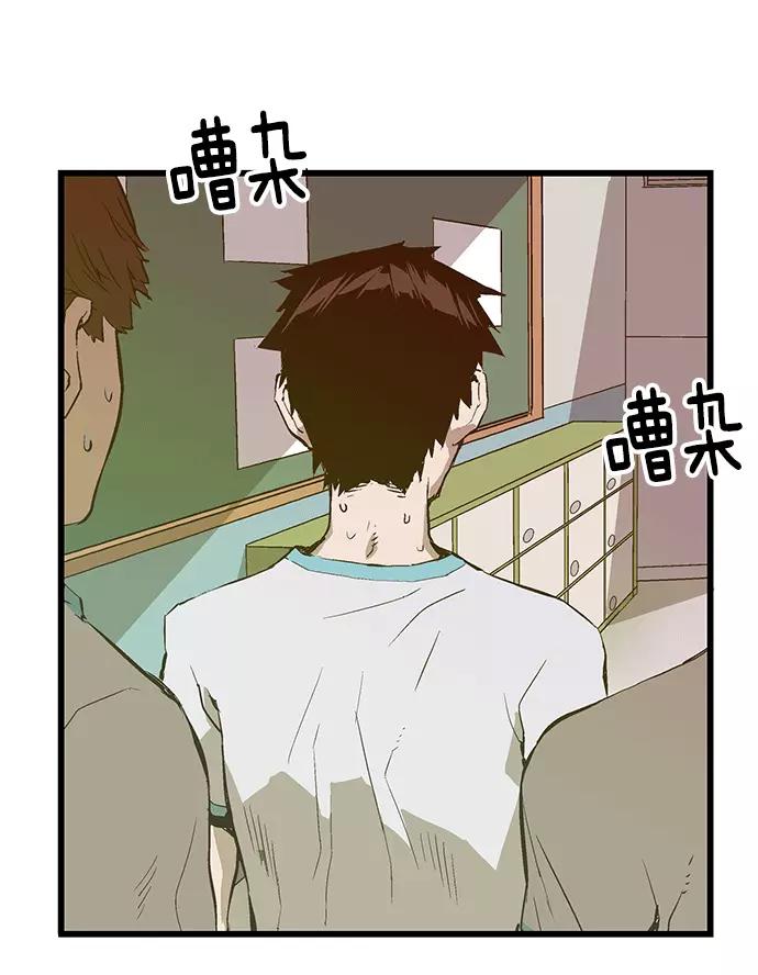 《英雄联萌》第36话 安修昊（11） 第6页