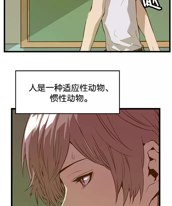 《英雄联萌》第36话 安修昊（11） 第18页