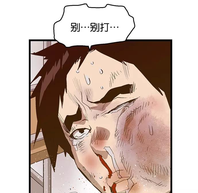 《英雄联萌》第36话 安修昊（11） 第78页