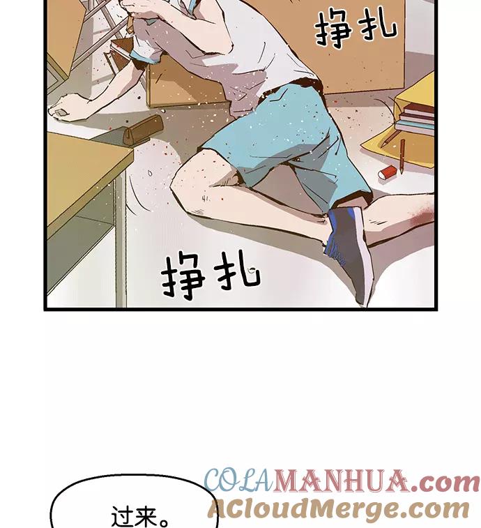 《英雄联萌》第36话 安修昊（11） 第81页