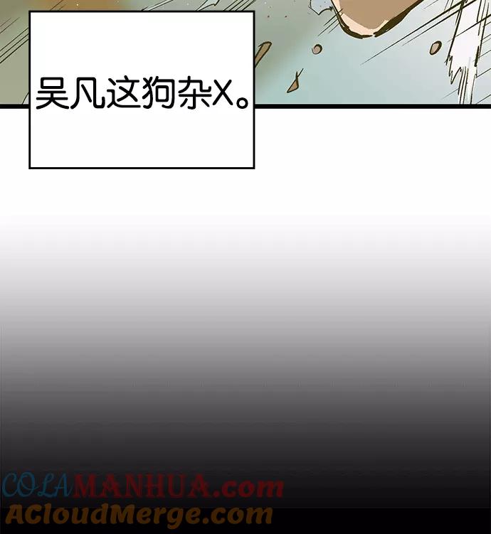 《英雄联萌》第36话 安修昊（11） 第41页