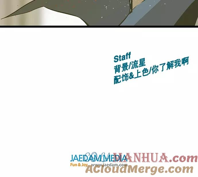 《英雄联萌》第36话 安修昊（11） 第165页