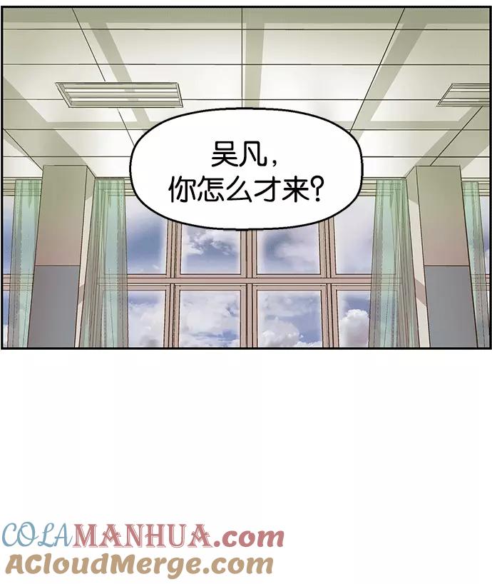《英雄联萌》第36话 安修昊（11） 第5页