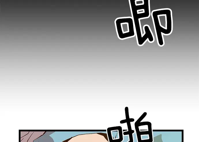 《英雄联萌》第36话 安修昊（11） 第134页
