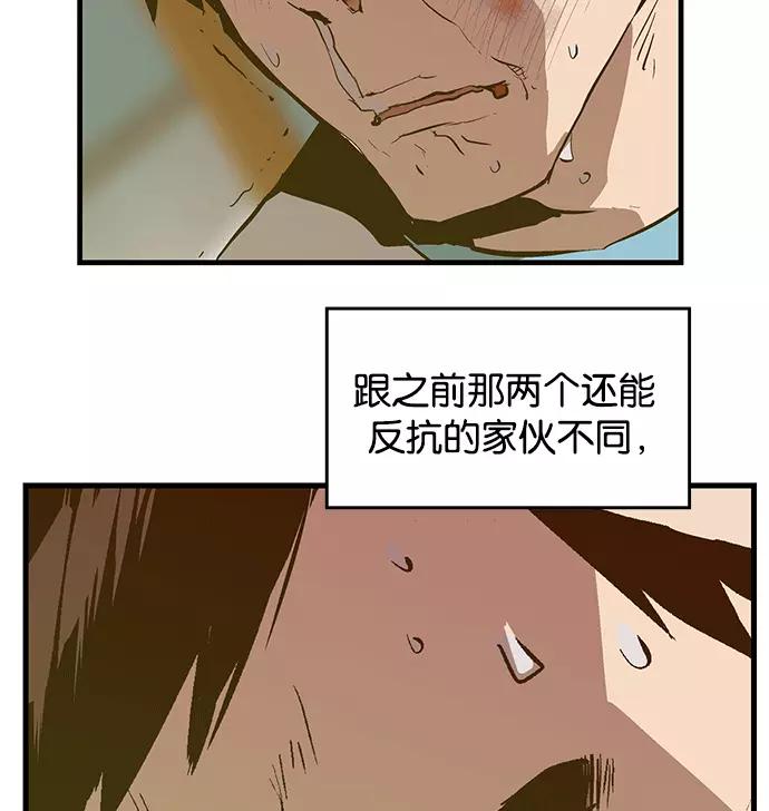 《英雄联萌》第36话 安修昊（11） 第35页