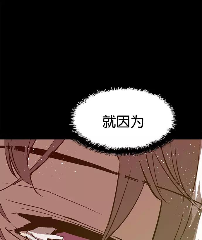 《英雄联萌》第36话 安修昊（11） 第152页