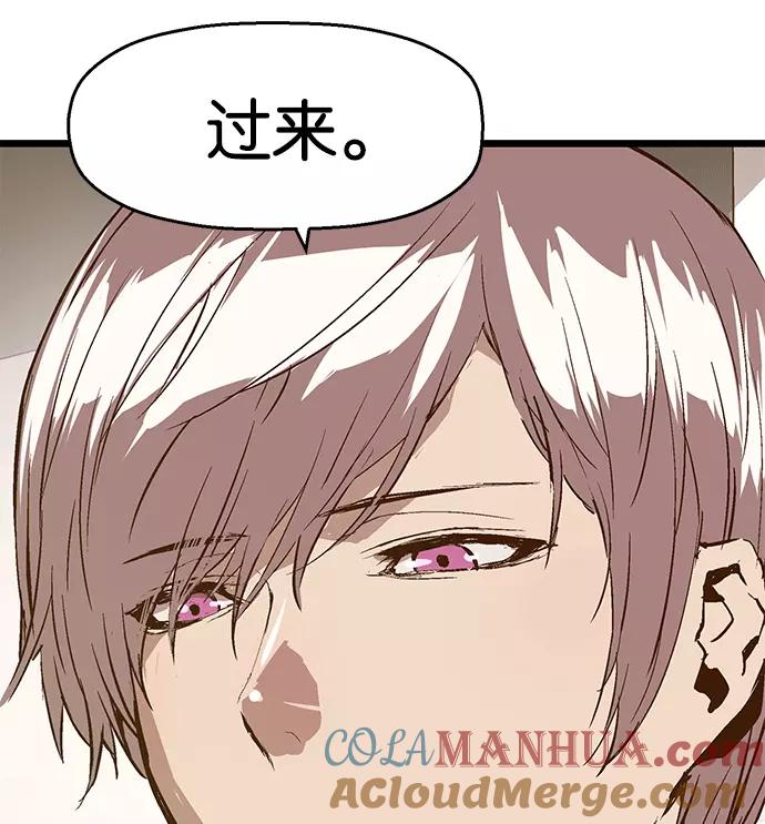 《英雄联萌》第36话 安修昊（11） 第85页