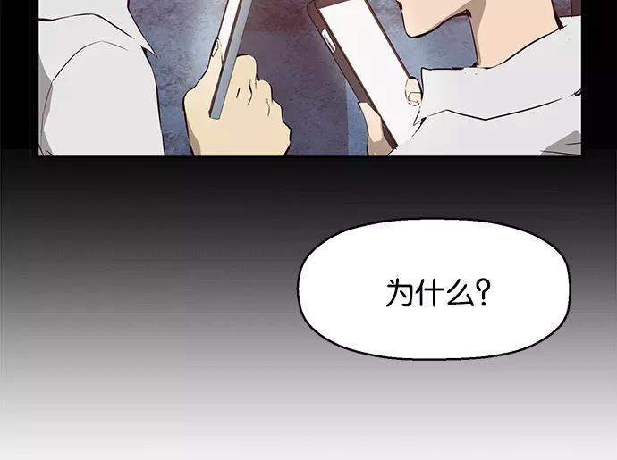《英雄联萌》第36话 安修昊（11） 第51页