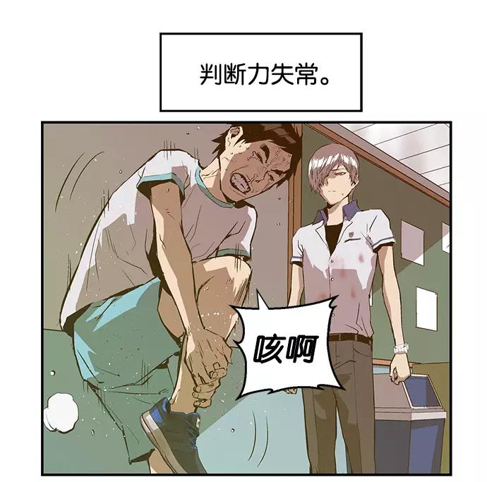 《英雄联萌》第36话 安修昊（11） 第26页