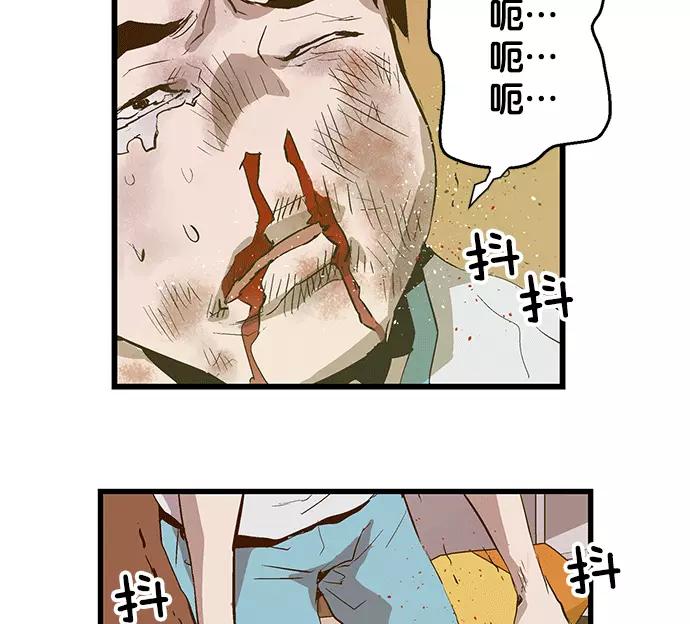 《英雄联萌》第36话 安修昊（11） 第87页