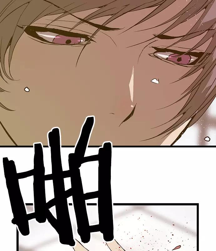 《英雄联萌》第36话 安修昊（11） 第56页
