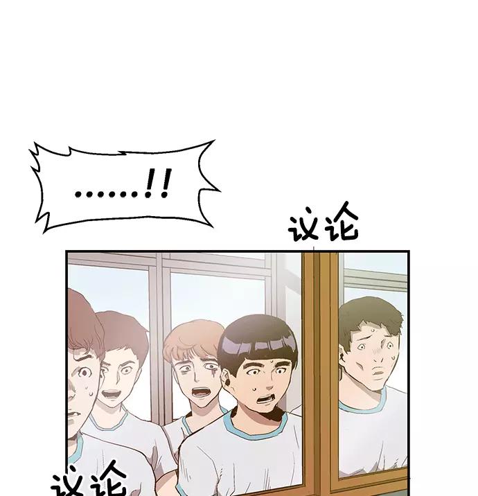 《英雄联萌》第36话 安修昊（11） 第136页