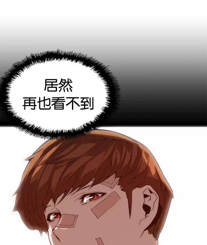 《英雄联萌》第36话 安修昊（11） 第150页