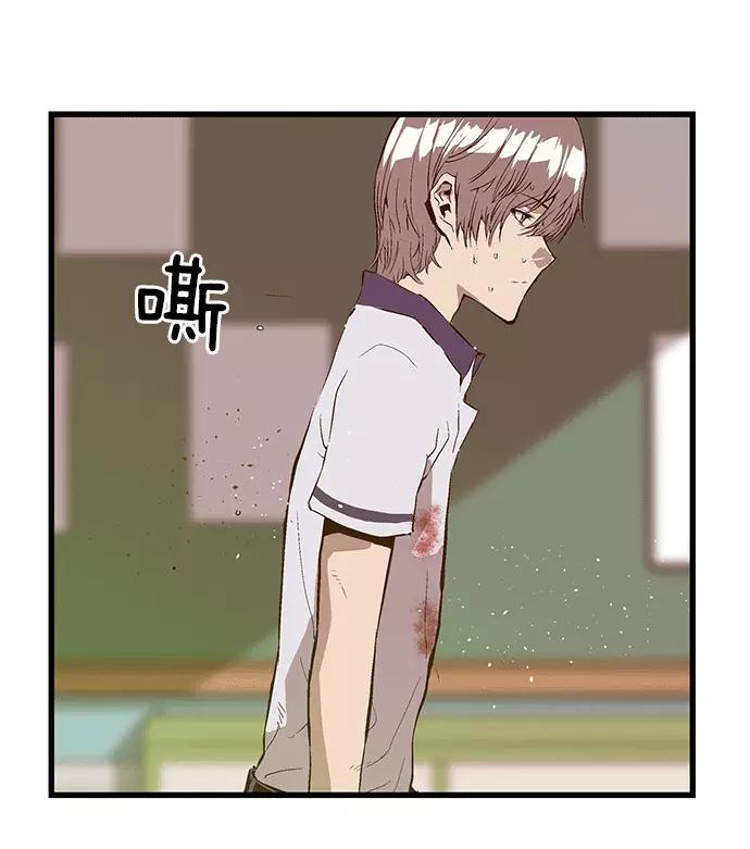 《英雄联萌》第36话 安修昊（11） 第140页
