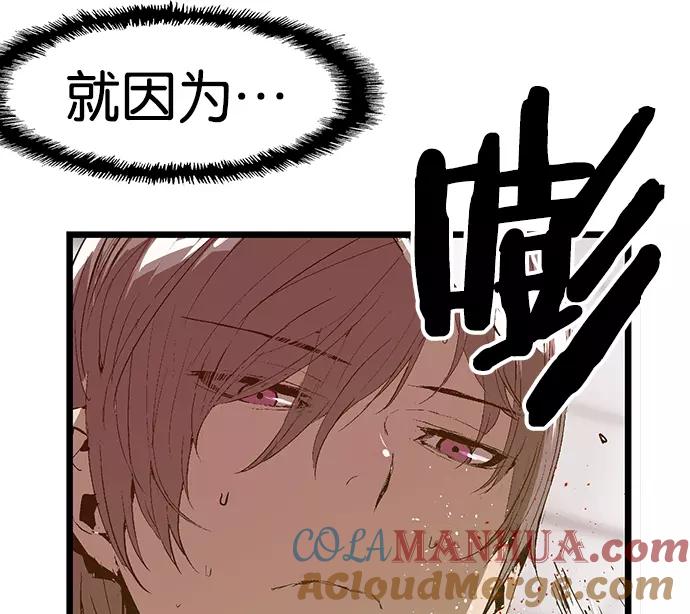 《英雄联萌》第36话 安修昊（11） 第145页