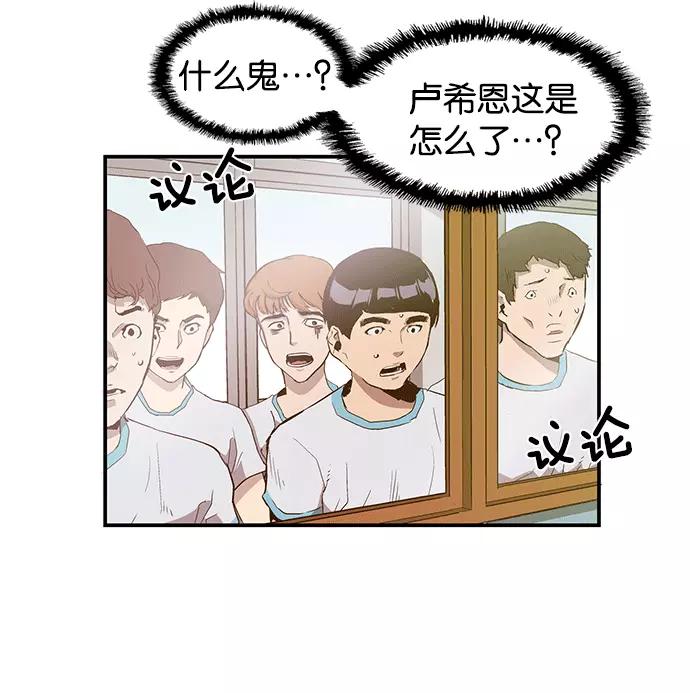 《英雄联萌》第36话 安修昊（11） 第16页