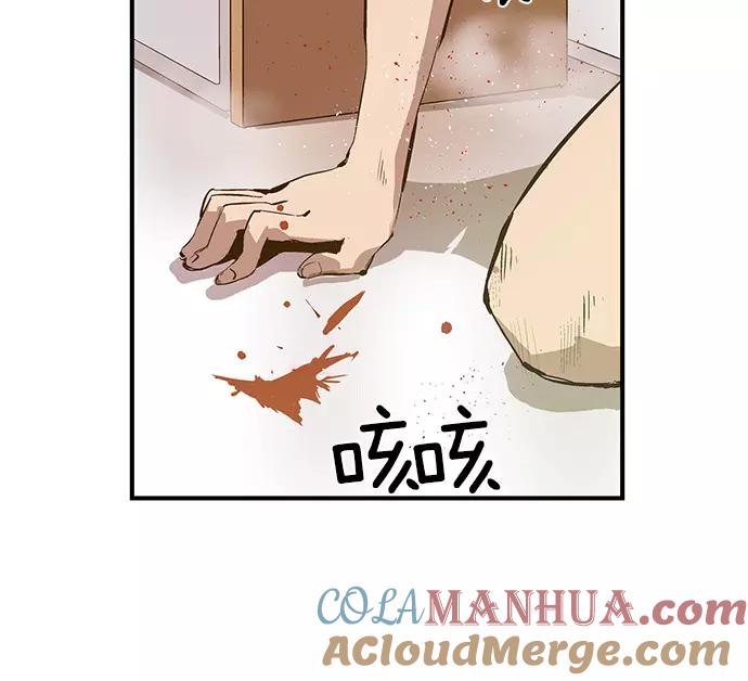 《英雄联萌》第36话 安修昊（11） 第77页