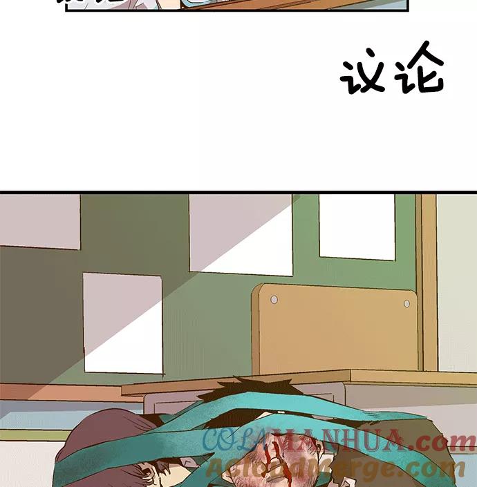 《英雄联萌》第36话 安修昊（11） 第137页