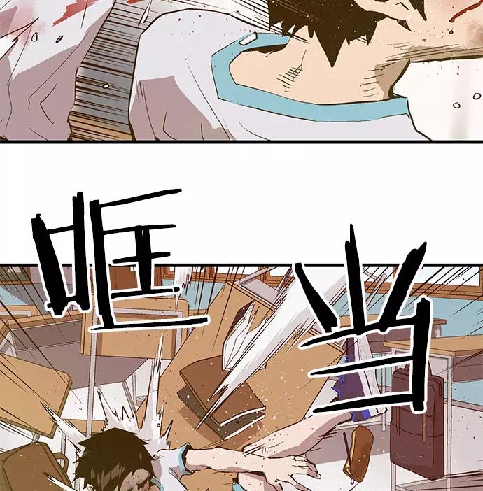 《英雄联萌》第36话 安修昊（11） 第74页