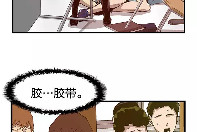 《英雄联萌》第36话 安修昊（11） 第126页
