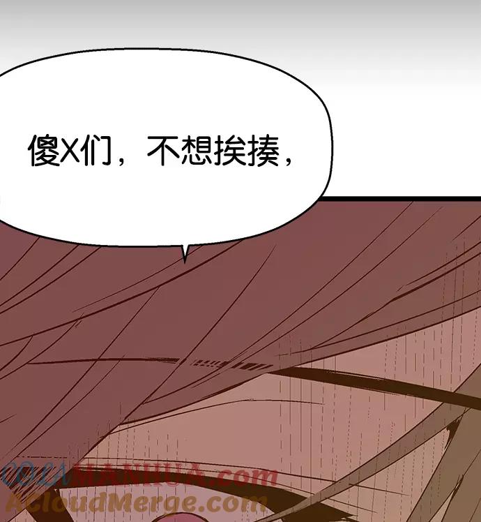 《英雄联萌》第36话 安修昊（11） 第69页