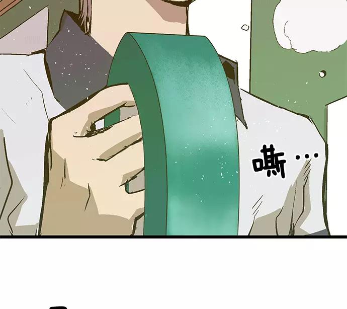 《英雄联萌》第36话 安修昊（11） 第124页