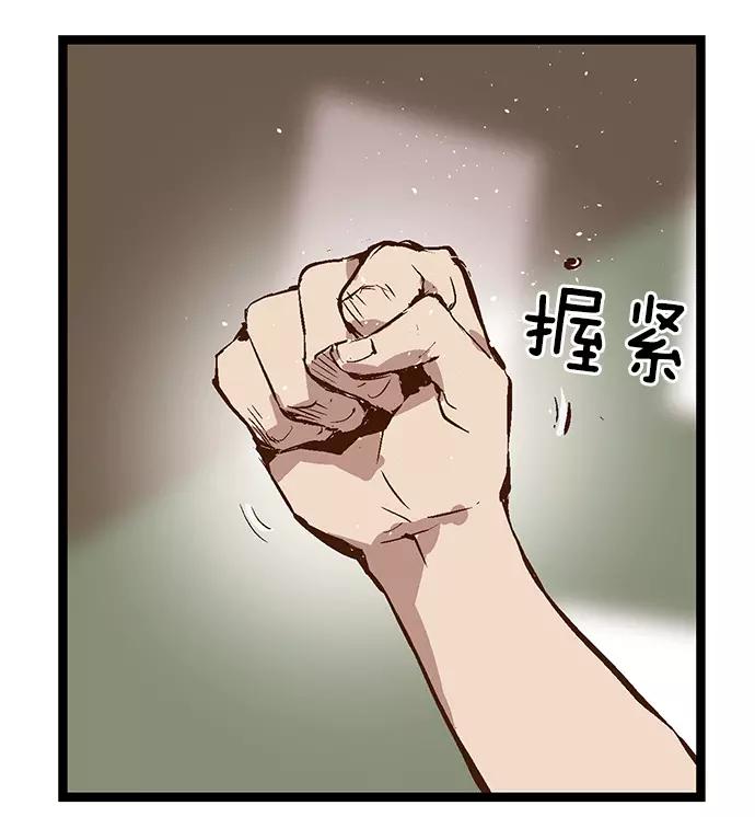 《英雄联萌》第36话 安修昊（11） 第95页