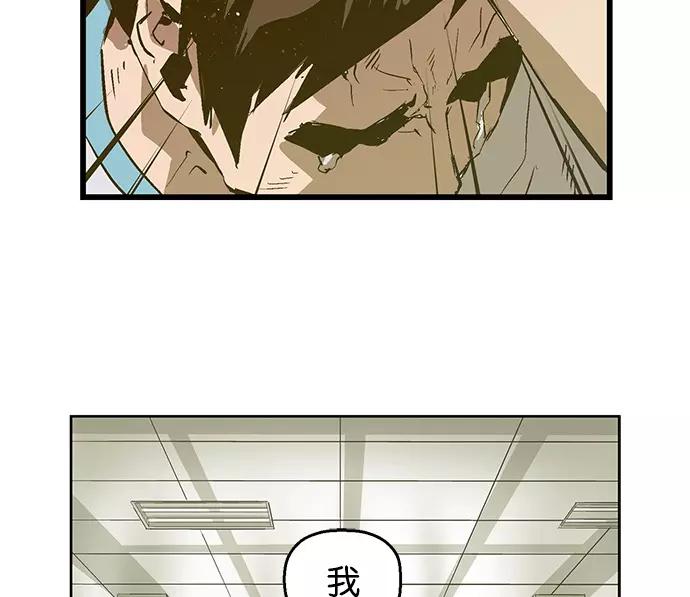《英雄联萌》第36话 安修昊（11） 第28页