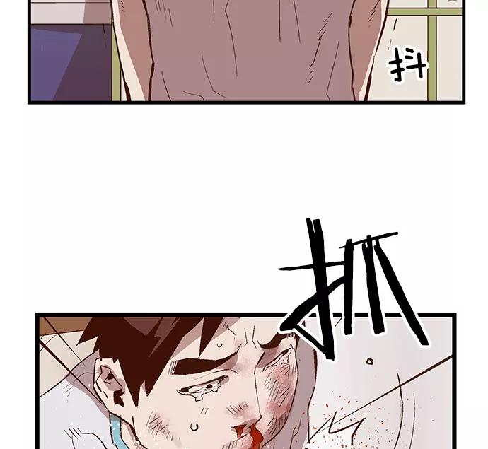 《英雄联萌》第36话 安修昊（11） 第90页