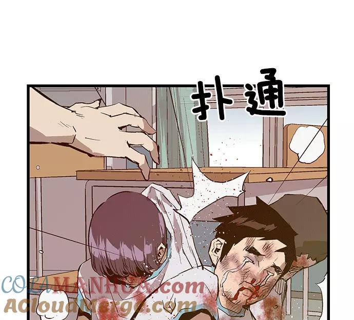 《英雄联萌》第36话 安修昊（11） 第121页
