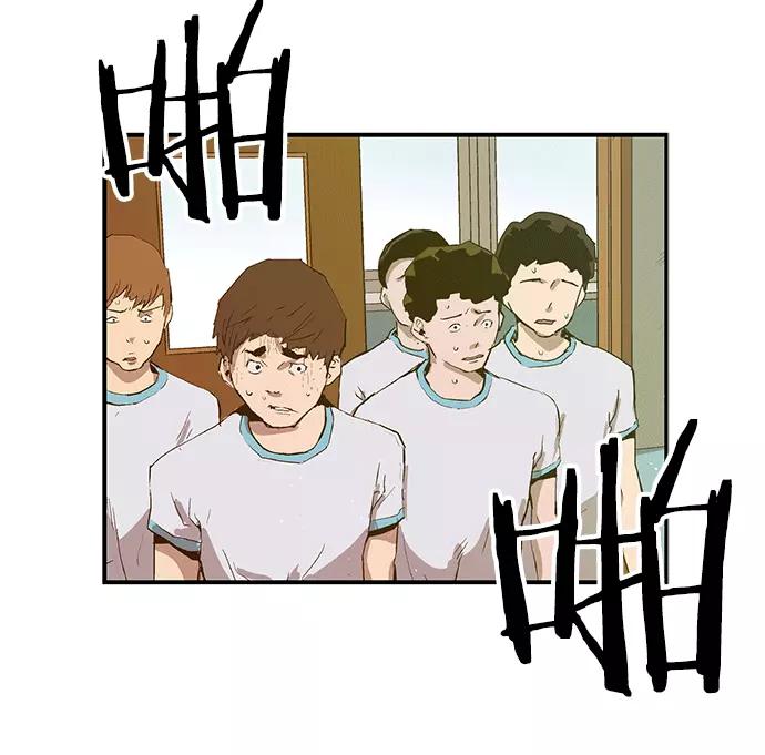 《英雄联萌》第36话 安修昊（11） 第103页