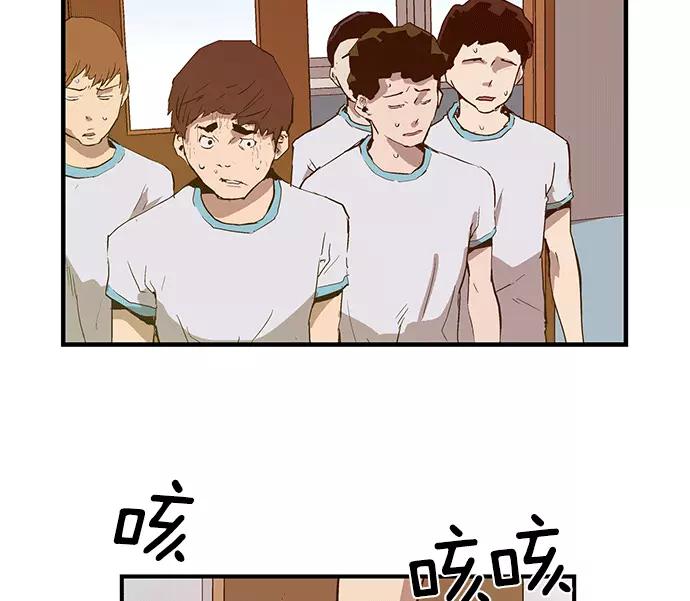 《英雄联萌》第36话 安修昊（11） 第76页