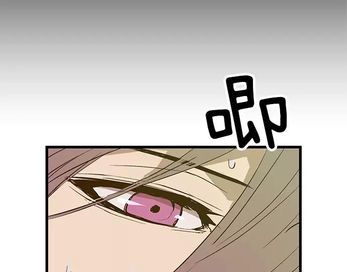 《英雄联萌》第36话 安修昊（11） 第131页