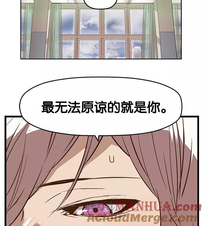 《英雄联萌》第36话 安修昊（11） 第29页