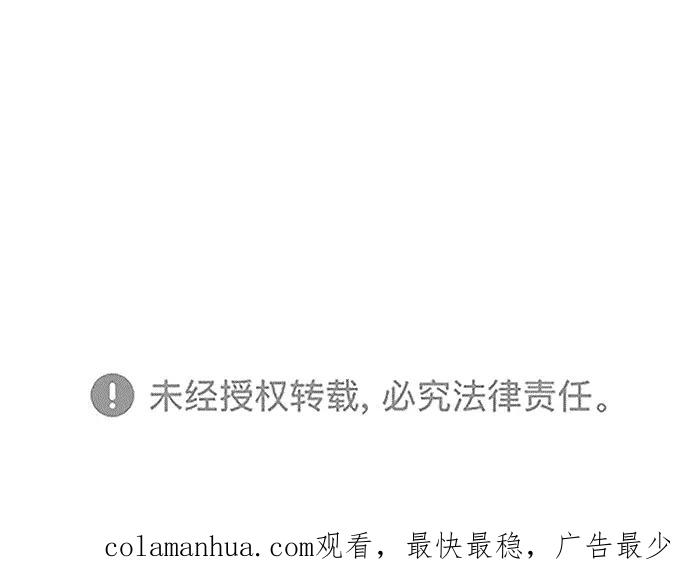 《英雄联萌》第36话 安修昊（11） 第166页
