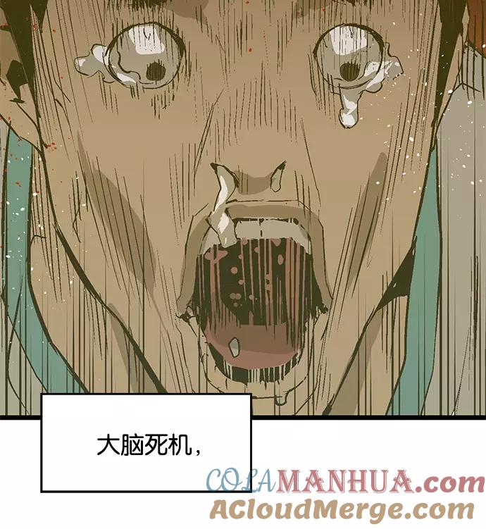《英雄联萌》第36话 安修昊（11） 第25页