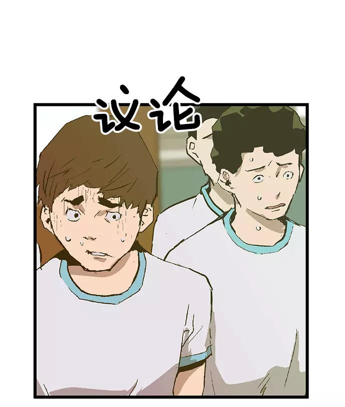 《英雄联萌》第36话 安修昊（11） 第107页
